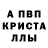 МЕФ кристаллы Omar Khlebnikov