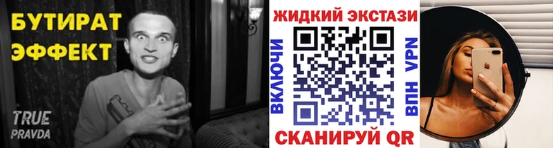 Бутират бутандиол  наркота  Бакал 