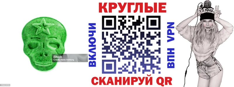 дарнет шоп Бакал ЭКСТАЗИ XTC