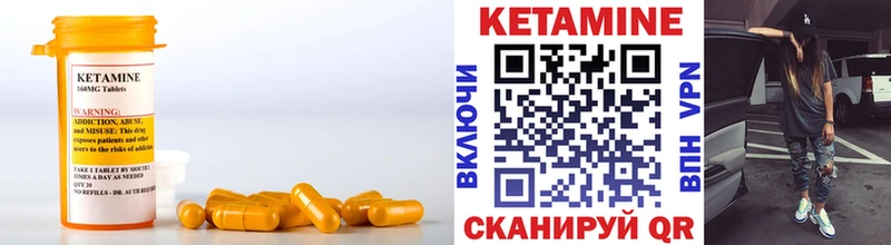 КЕТАМИН VHQ Бакал
