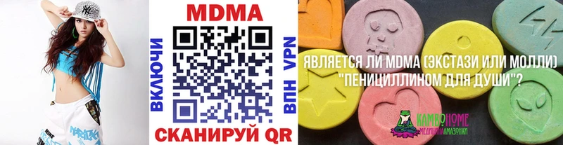 МДМА Molly  Бакал 